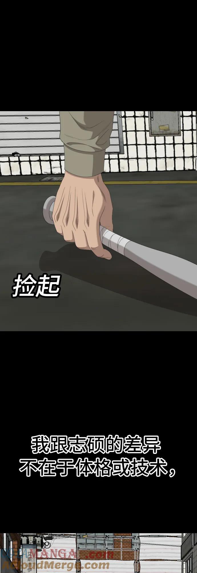《我是坏小子》第236话 第34页