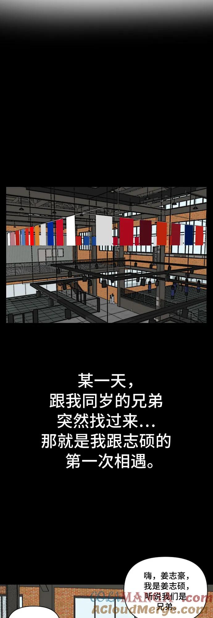 《我是坏小子》第236话 第19页