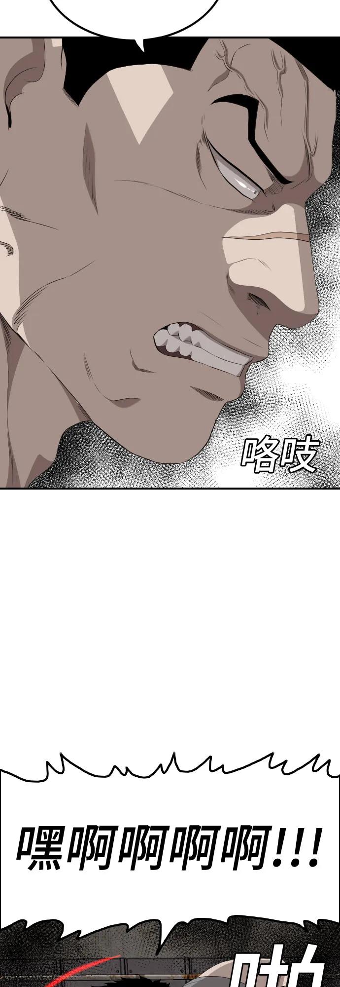 《我是坏小子》第237话 第62页