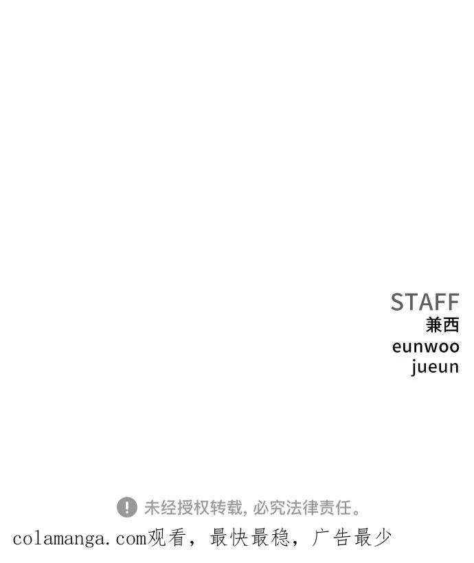 《我是坏小子》第237话 第83页