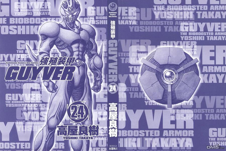 《强殖装甲凯普》第24卷 第2页