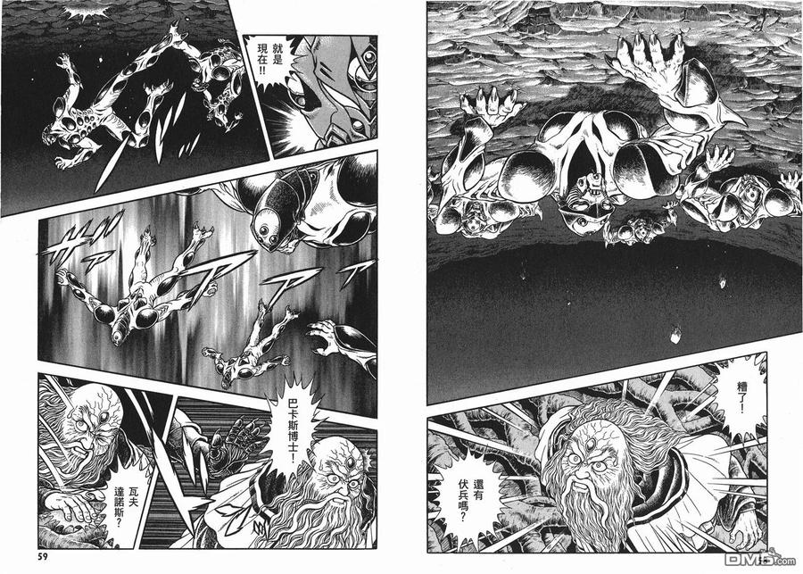 《强殖装甲凯普》第24卷 第33页