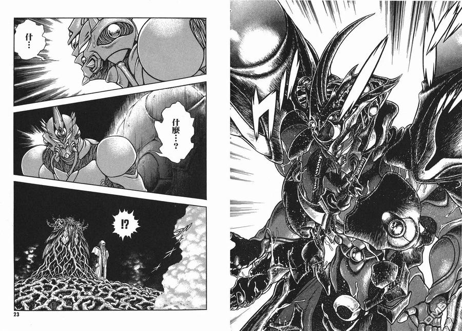 《强殖装甲凯普》第24卷 第15页