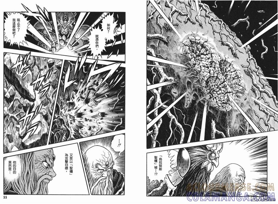 《强殖装甲凯普》第24卷 第31页