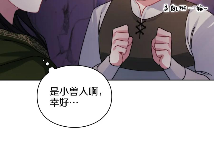 《以使者之名》第22话 方向错了？ 第6页