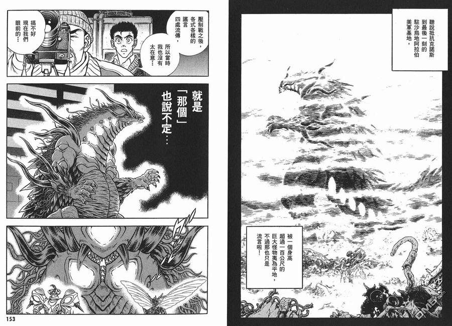 《强殖装甲凯普》第24卷 第80页