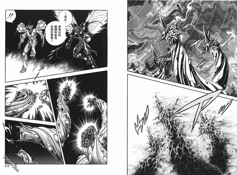 《强殖装甲凯普》第24卷 第59页