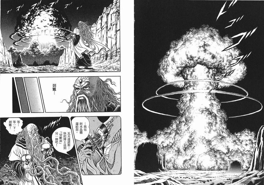 《强殖装甲凯普》第24卷 第50页