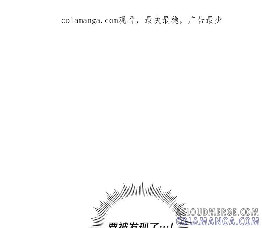《以使者之名》第22话 方向错了？ 第1页