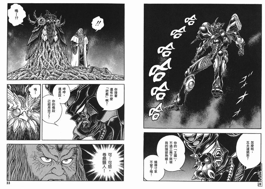 《强殖装甲凯普》第24卷 第20页