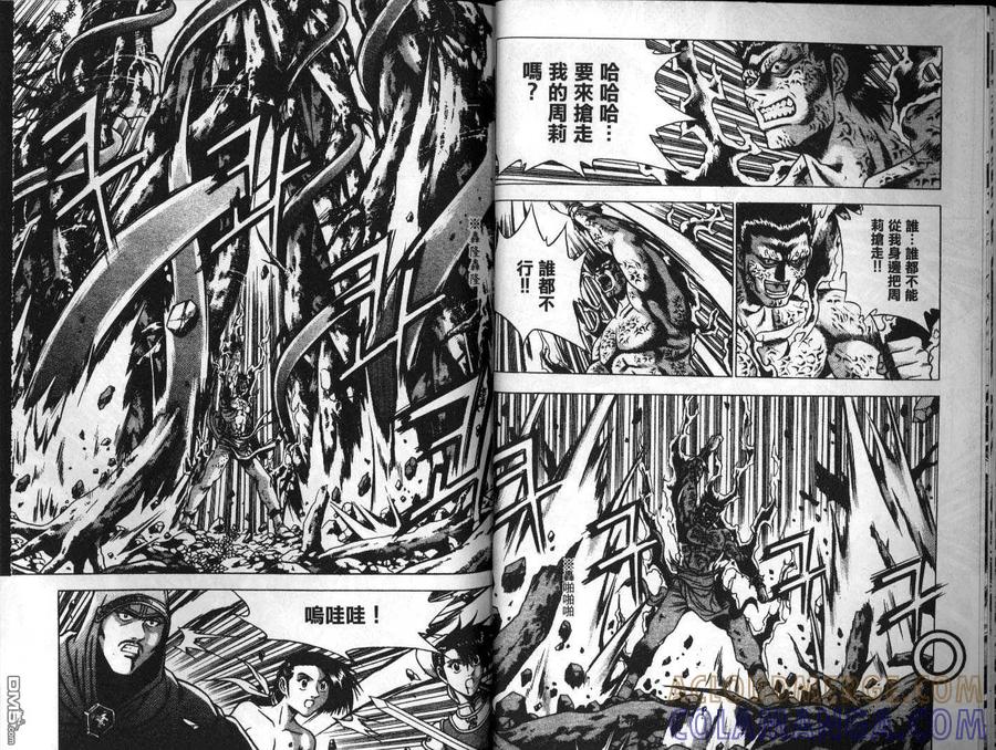 《热血江湖》第24卷 第16页