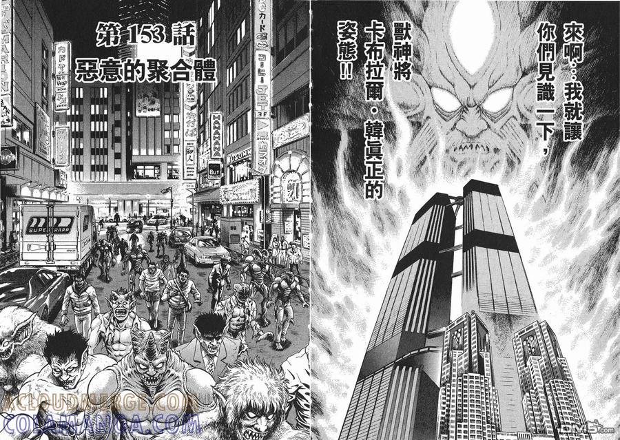 《强殖装甲凯普》第24卷 第64页