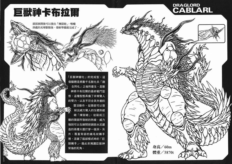 《强殖装甲凯普》第24卷 第92页
