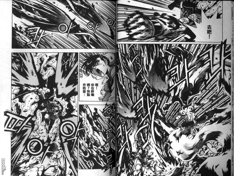 《热血江湖》第24卷 第17页
