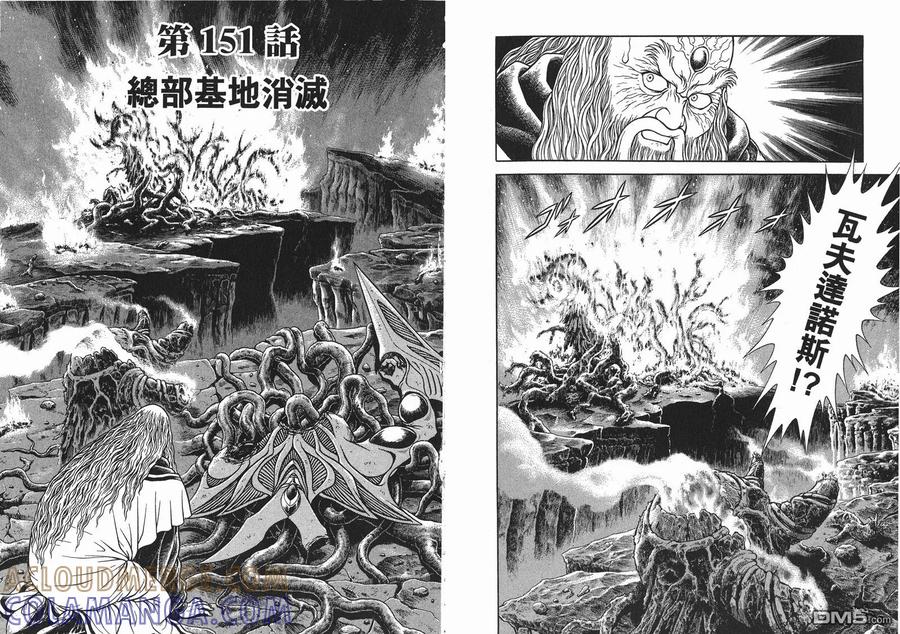 《强殖装甲凯普》第24卷 第40页