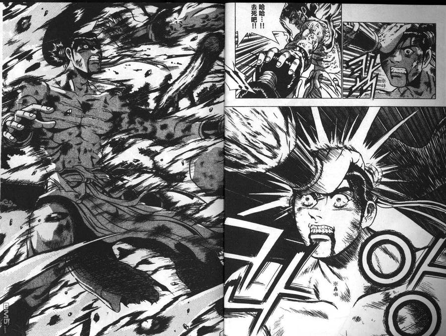 《热血江湖》第24卷 第3页