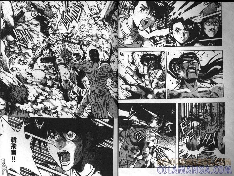 《热血江湖》第24卷 第4页