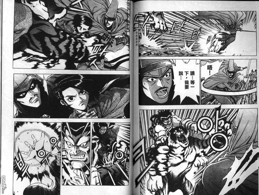 《热血江湖》第24卷 第80页