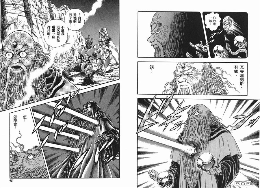 《强殖装甲凯普》第24卷 第51页