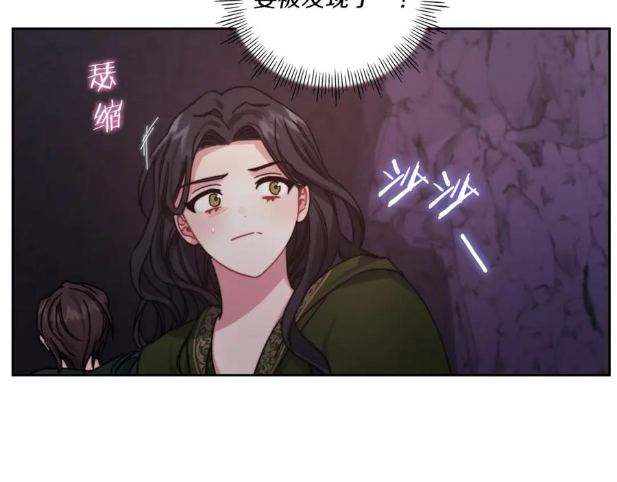 《以使者之名》第22话 方向错了？ 第2页