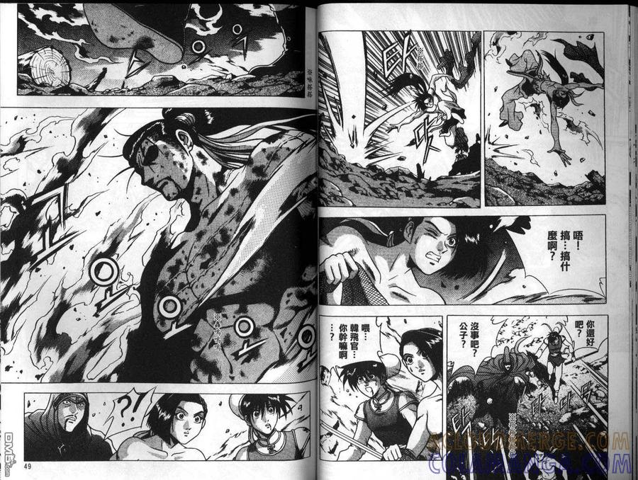《热血江湖》第24卷 第25页