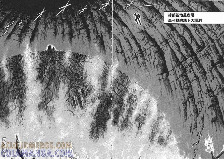 《强殖装甲凯普》第24卷 第19页