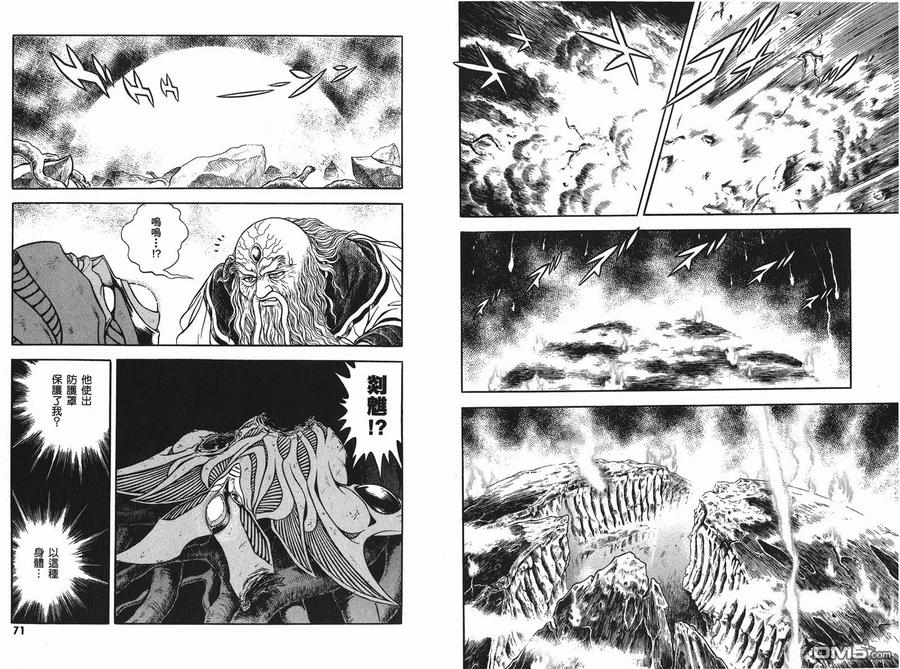 《强殖装甲凯普》第24卷 第39页