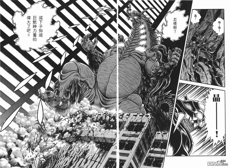 《强殖装甲凯普》第24卷 第87页