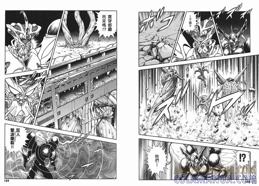 《强殖装甲凯普》第24卷 第58页