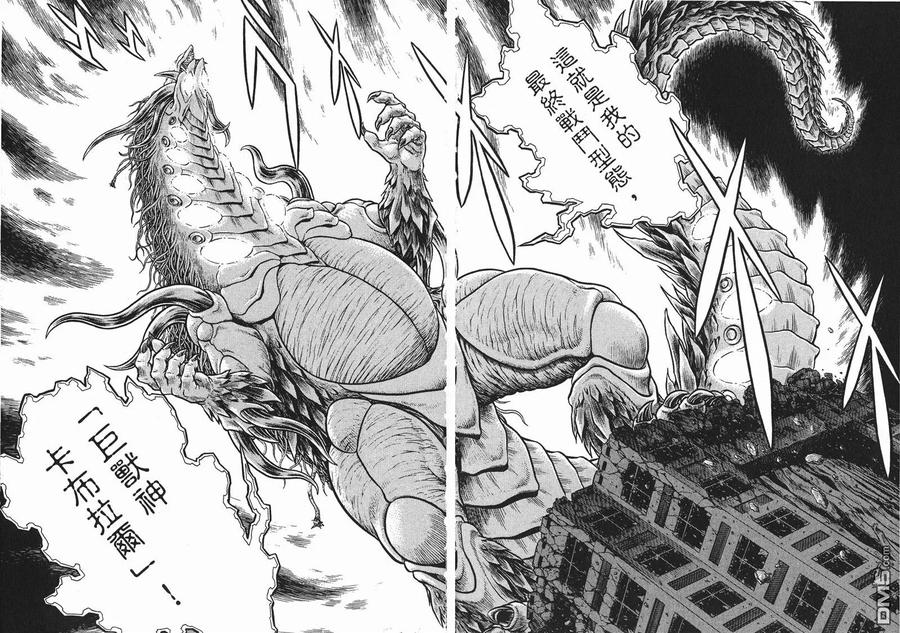 《强殖装甲凯普》第24卷 第78页
