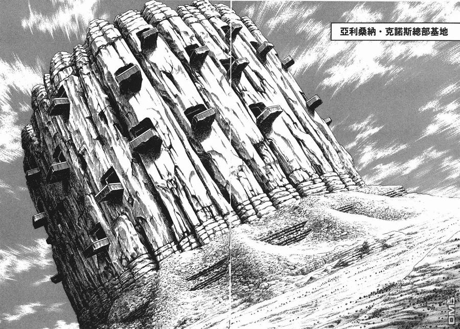 《强殖装甲凯普》第24卷 第17页