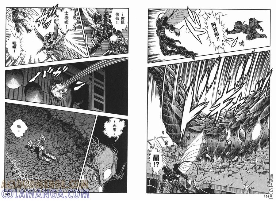 《强殖装甲凯普》第24卷 第85页