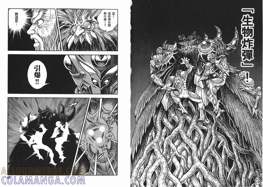 《强殖装甲凯普》第24卷 第37页