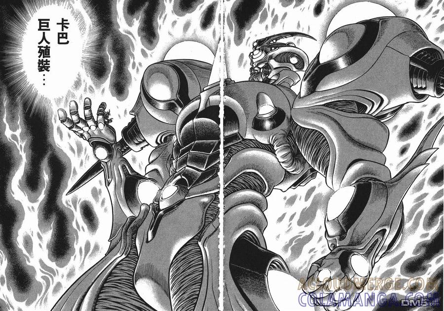 《强殖装甲凯普》第25卷 第16页