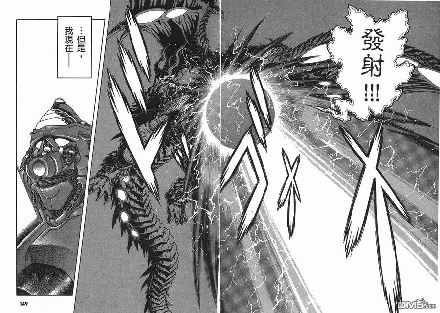 《强殖装甲凯普》第25卷 第77页