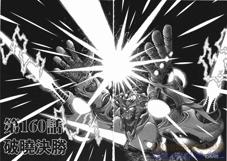 《强殖装甲凯普》第25卷 第79页
