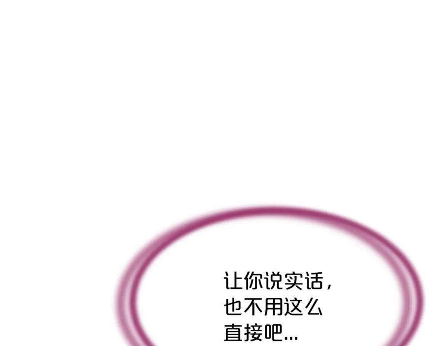 《凤凰血》第24话 代价 第142页