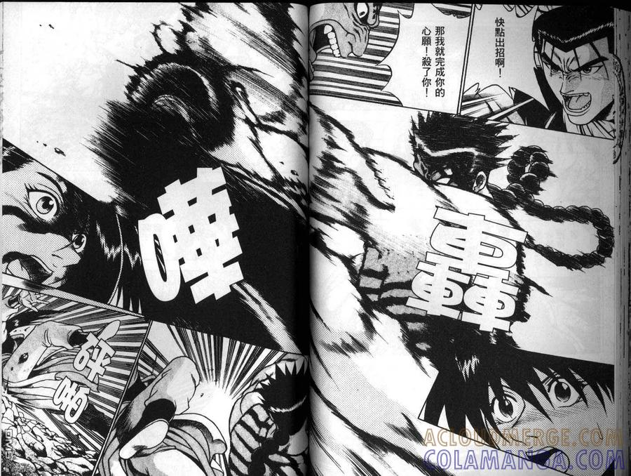 《热血江湖》第25卷 第49页
