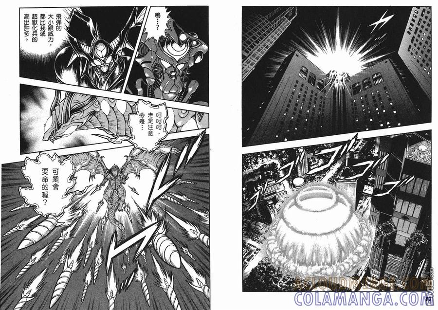 《强殖装甲凯普》第25卷 第43页