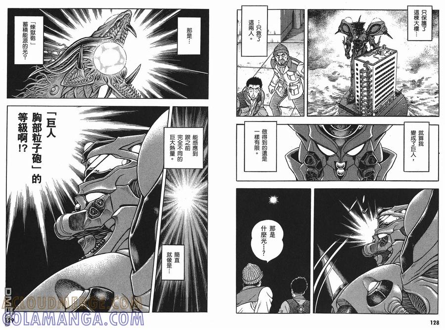 《强殖装甲凯普》第25卷 第67页