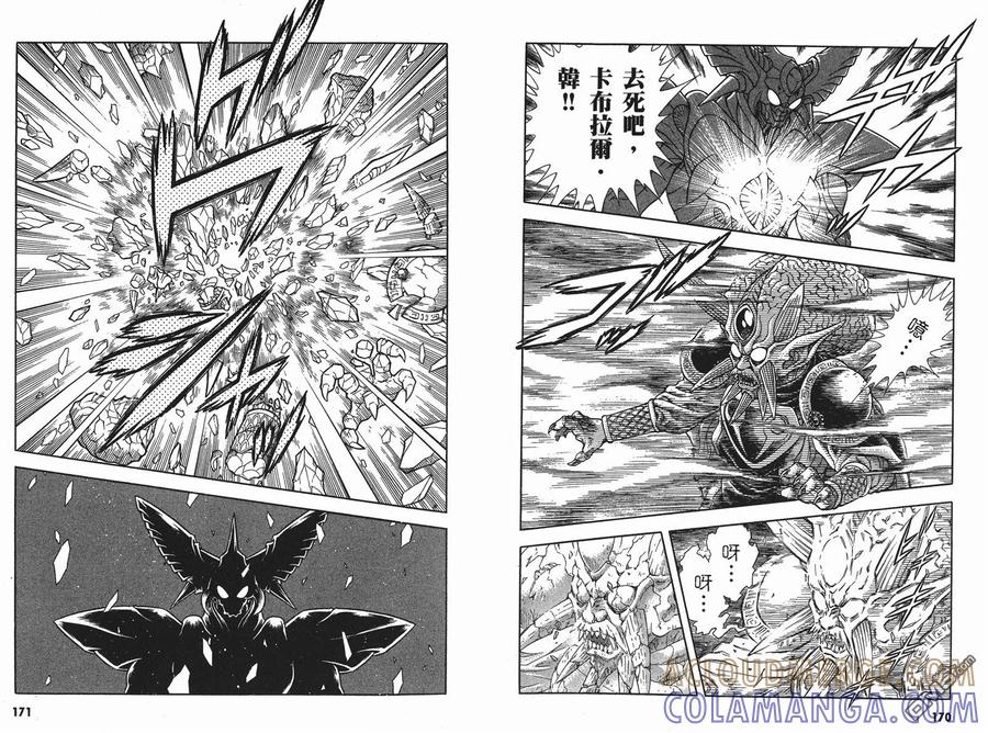《强殖装甲凯普》第25卷 第88页
