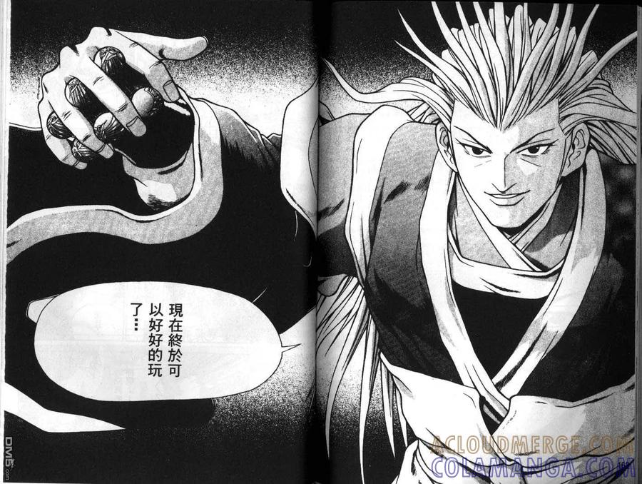 《热血江湖》第25卷 第82页
