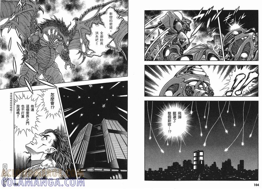 《强殖装甲凯普》第25卷 第55页