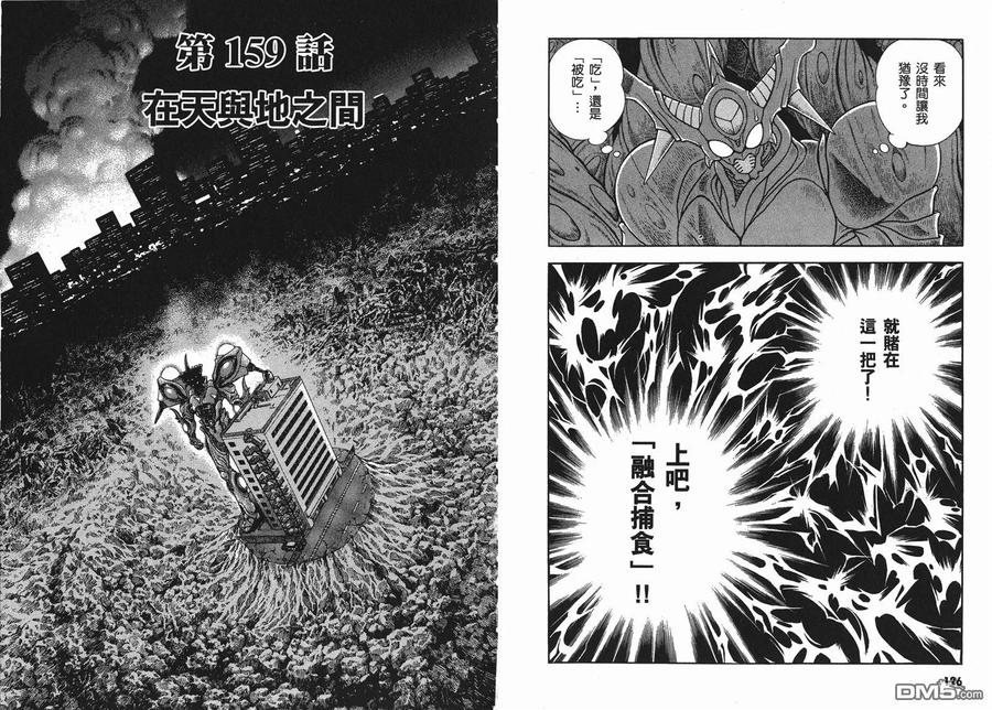 《强殖装甲凯普》第25卷 第66页