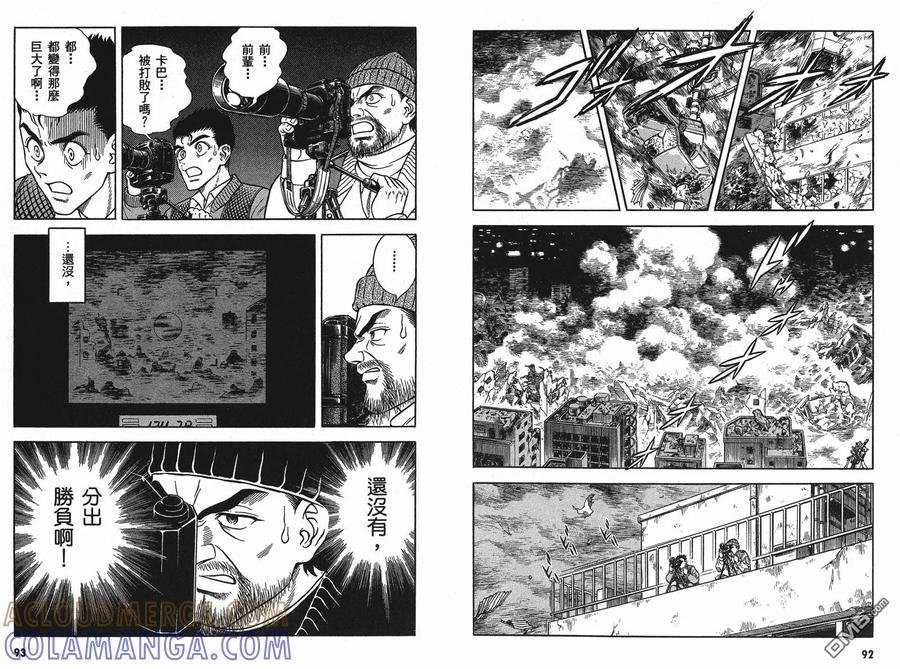 《强殖装甲凯普》第25卷 第49页