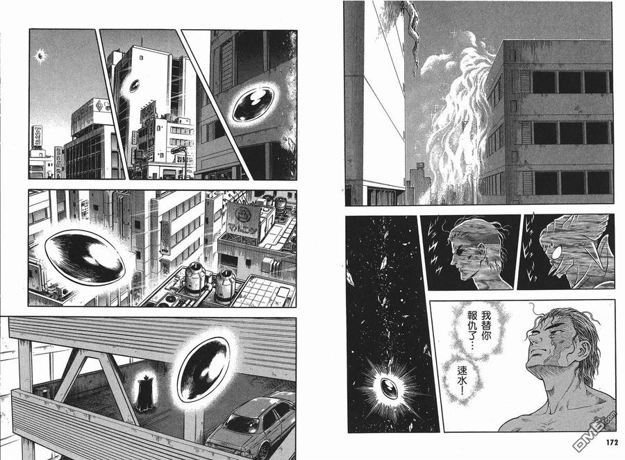 《强殖装甲凯普》第25卷 第89页