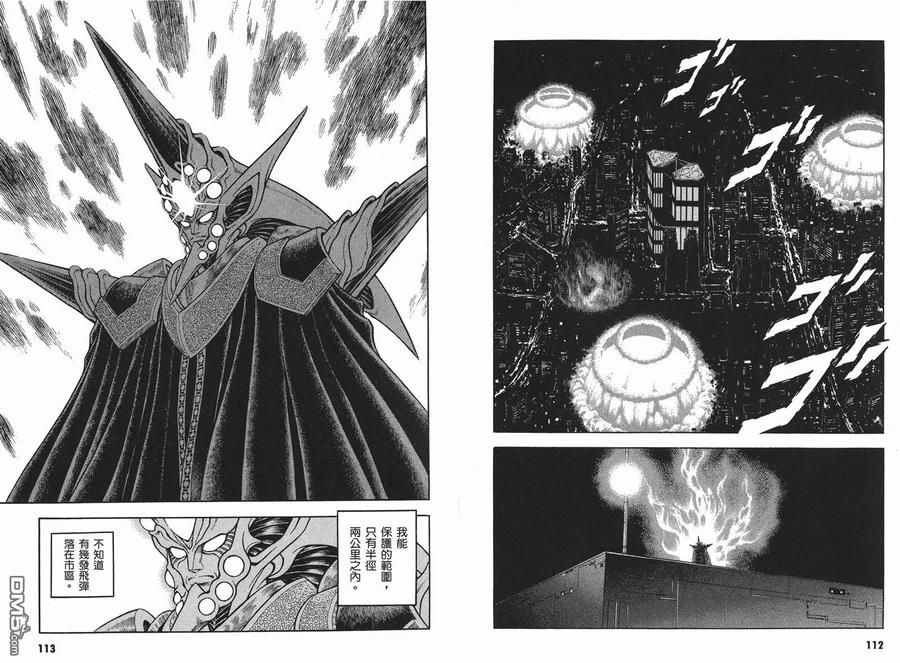 《强殖装甲凯普》第25卷 第59页