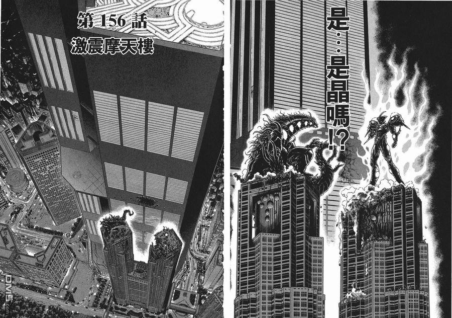 《强殖装甲凯普》第25卷 第17页