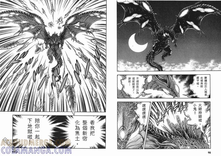 《强殖装甲凯普》第25卷 第52页