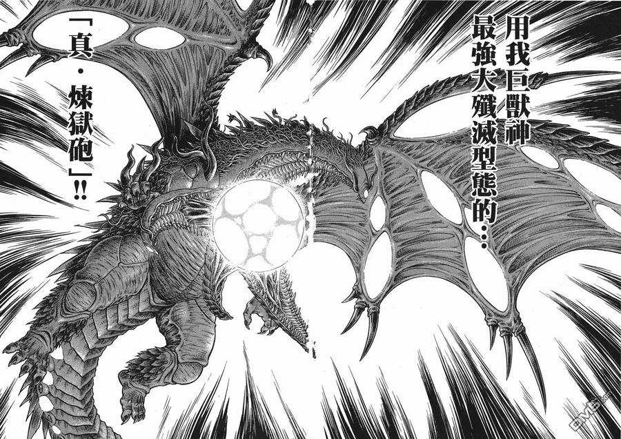 《强殖装甲凯普》第25卷 第65页